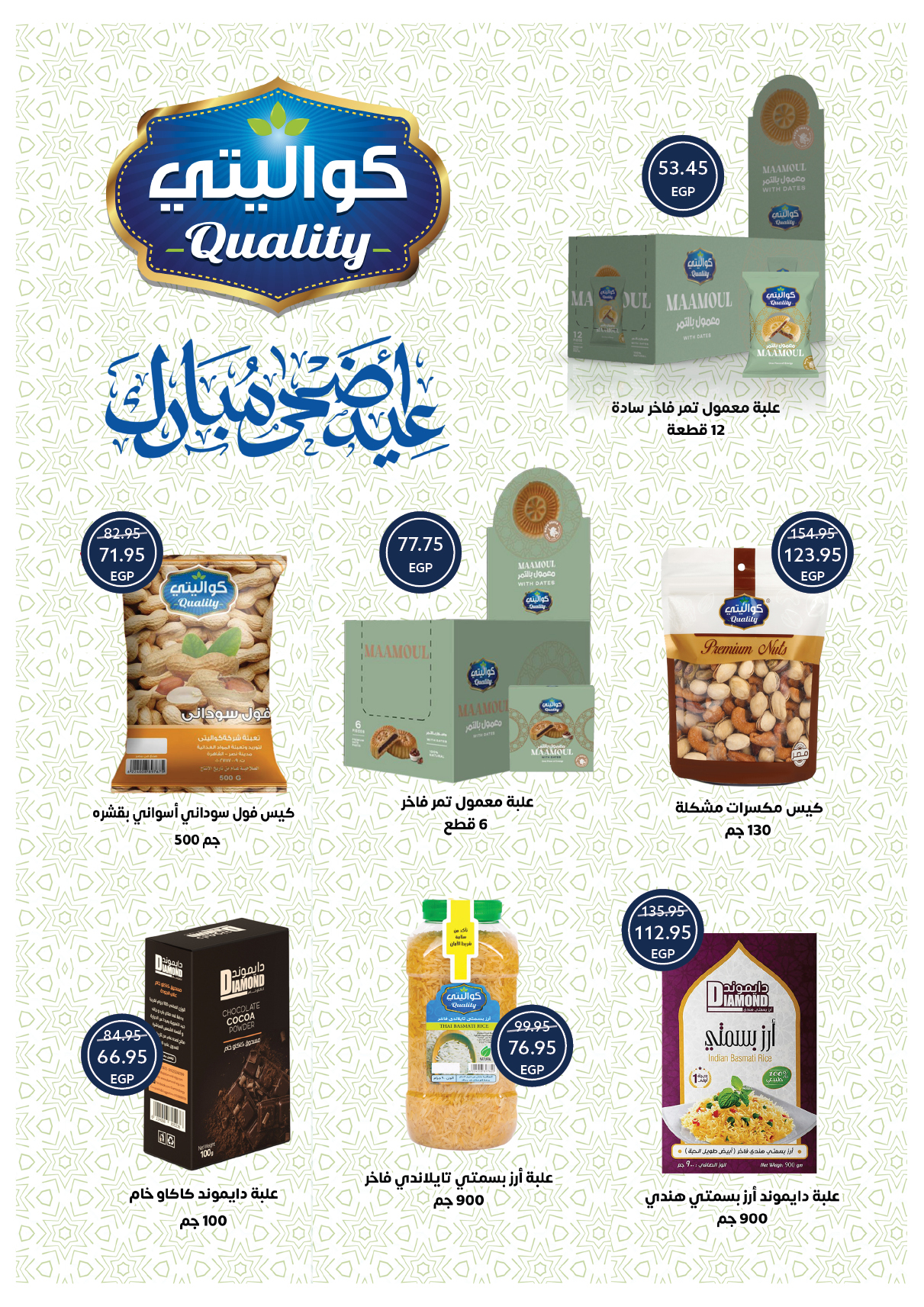 oscar offers from 29may to 7may 2025 عروض أوسكار من 29 مايو حتى 7 مايو 2025 صفحة رقم 27